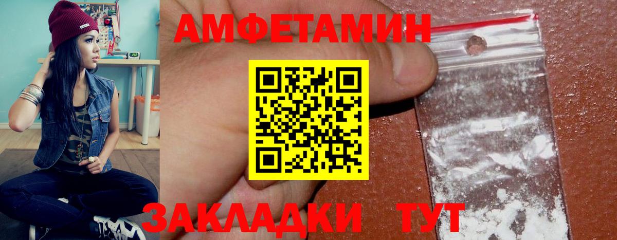 Amphetamine Premium  АМФ  Дубна 