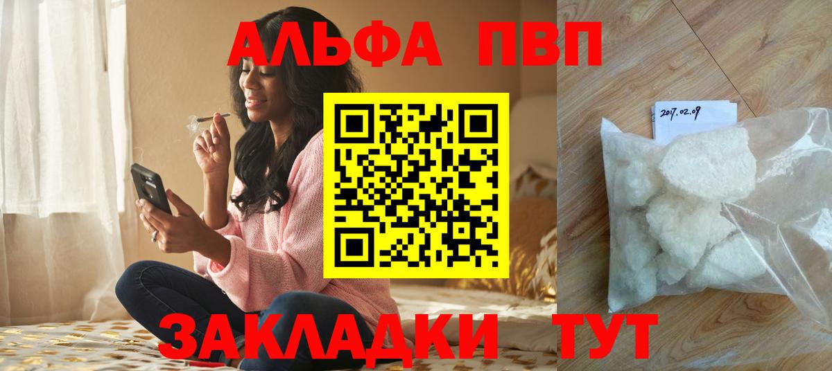 Дубна  Alpha-PVP крисы CK  Вход с VPN  Alpha-PVP СК 