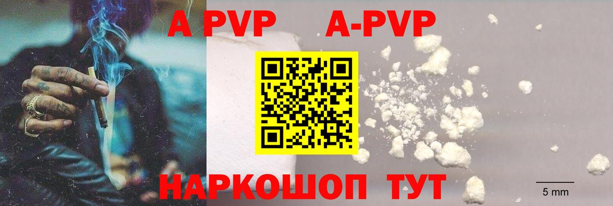 Alpha PVP крисы CK  Alpha-PVP Соль  A-PVP Crystall  APVP  Дубна 