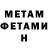 МЕТАДОН methadone Master Raven