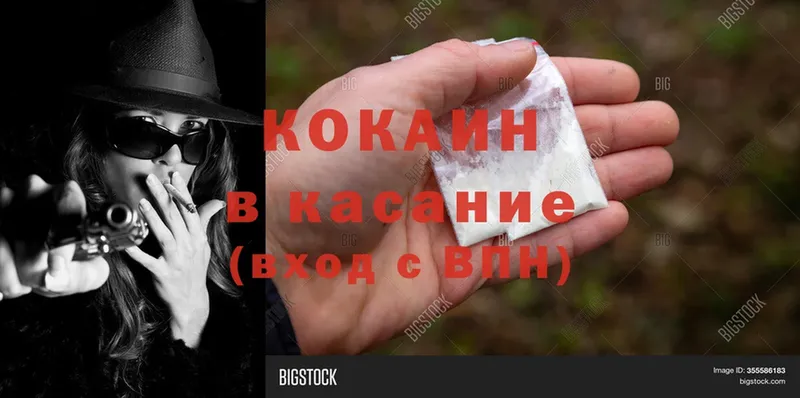 Cocaine 98%  купить наркотик  Дубна 