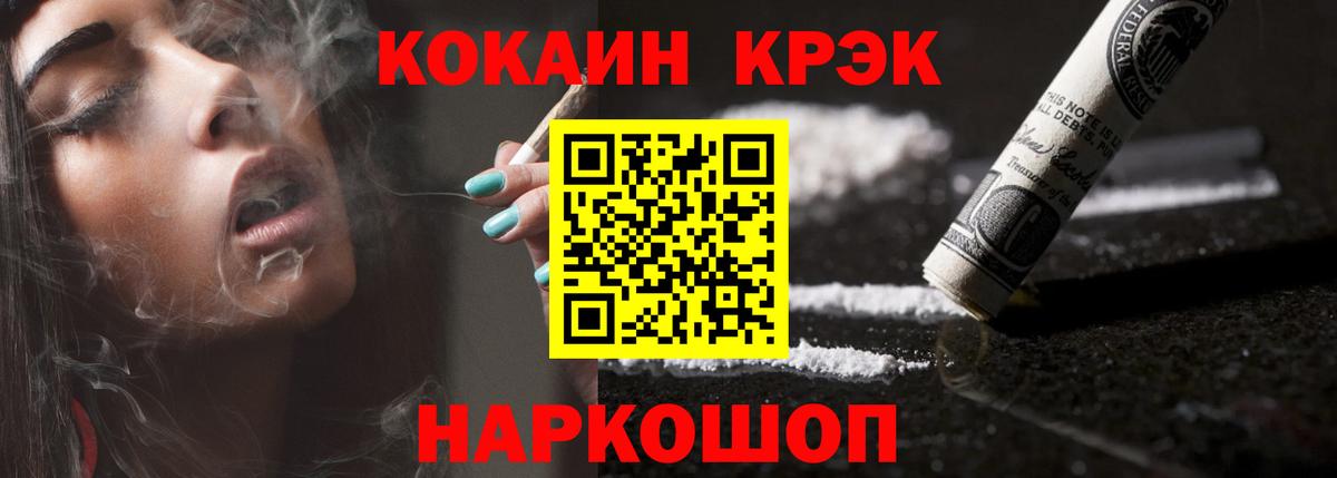 Гашиш  Вход с VPN  ГАШ  Дубна  COCAIN  Меф МЯУ МЯУ   Марихуана  NBOMe 