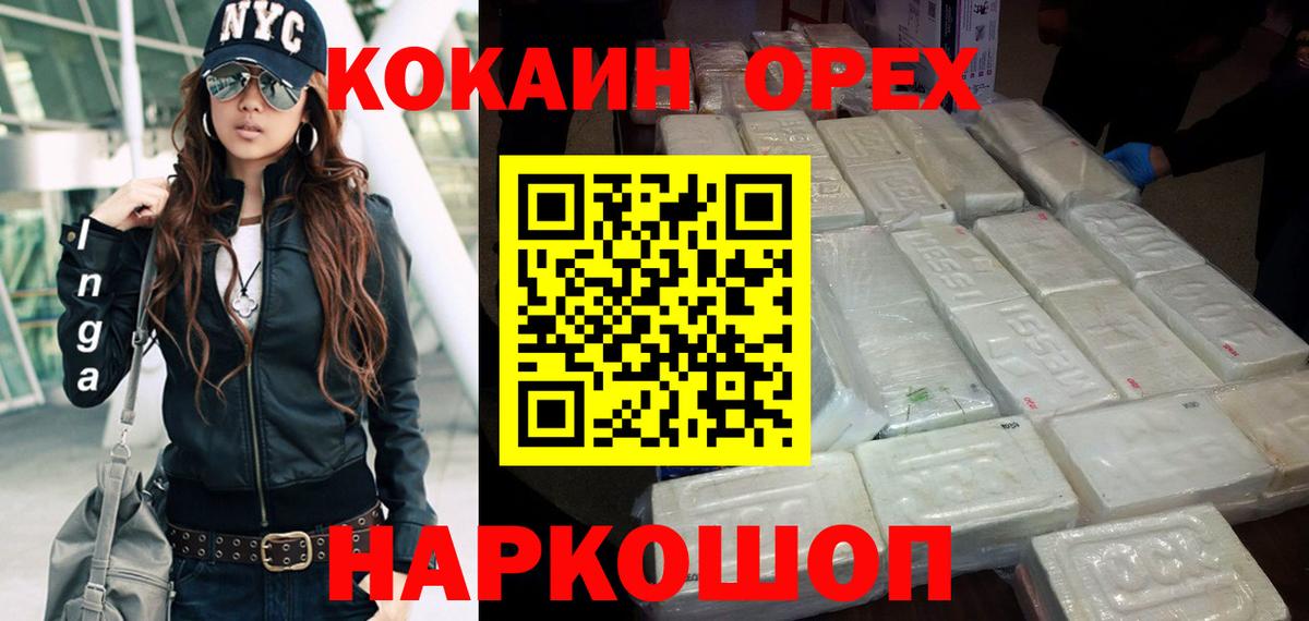 Cocaine Перу Дубна