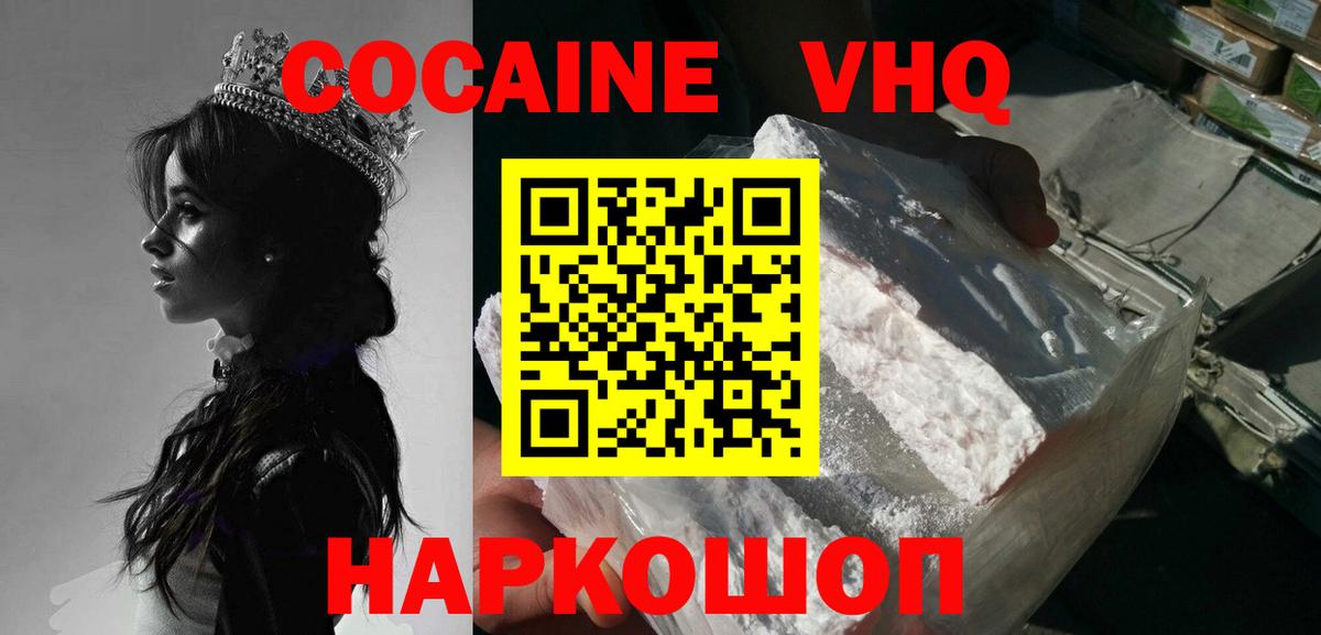 Дубна  Cocaine VHQ  Кокаин Columbia  Вход с VPN 