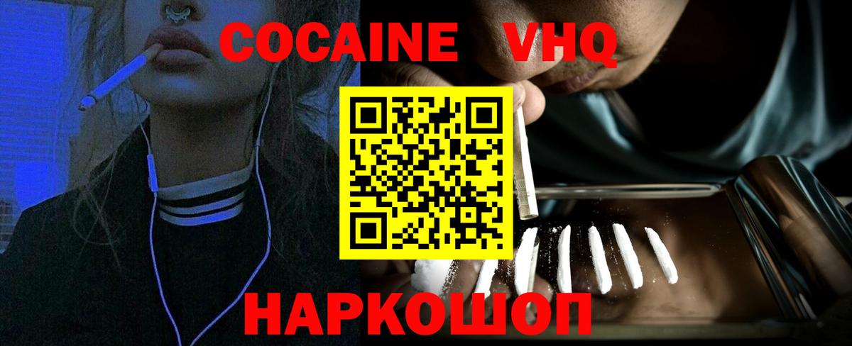 Cocaine Fish Scale Дубна