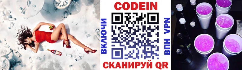 Кодеиновый сироп Lean напиток Lean (лин)  Дубна 