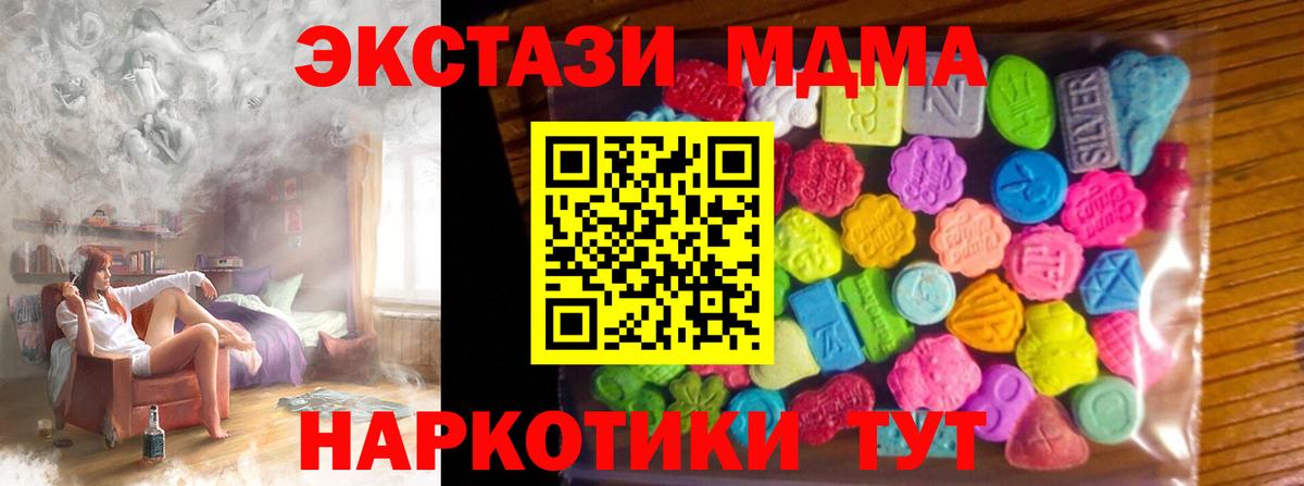 ЭКСТАЗИ диски  Экстази  Ecstasy XTC  даркнет наркотические препараты  Дубна 