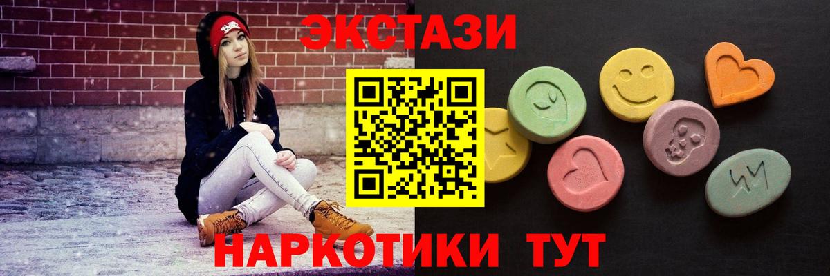 Ecstasy ешки  Экстази  Вход с VPN  наркота  ЭКСТАЗИ Cube  Дубна 
