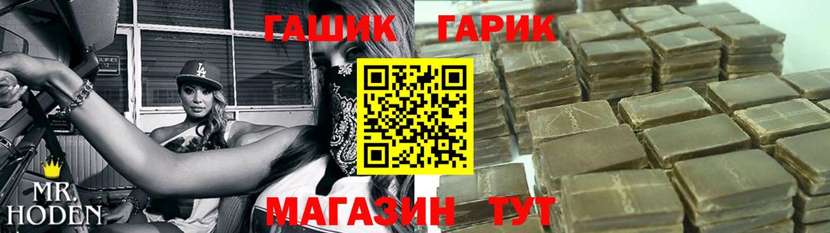 ГАШ гашик Дубна