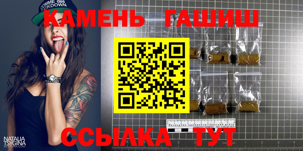 ГАШИШ убойный  ГАШИШ индика сатива  ГАШИШ  Вход с VPN  Дубна 