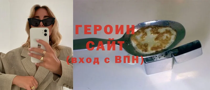 Героин хмурый  Дубна 