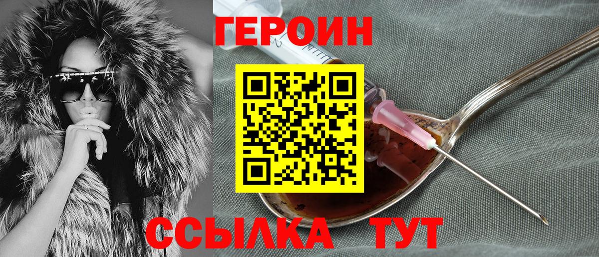 ГЕРОИН белый  Вход с VPN  Дубна 