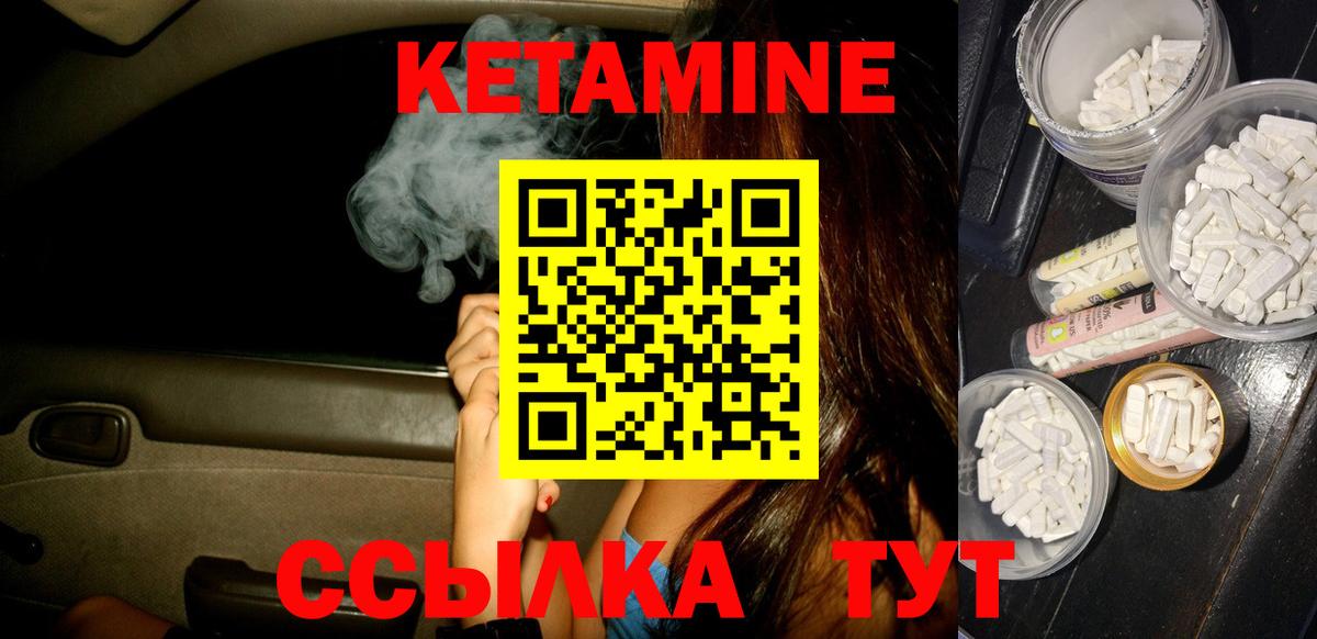 Кетамин ketamine  Кетамин VHQ  Вход с VPN  Дубна 