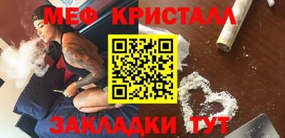 кристаллы Волжский