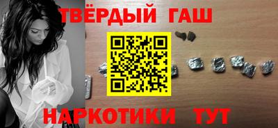 синтетический гашиш Волгодонск
