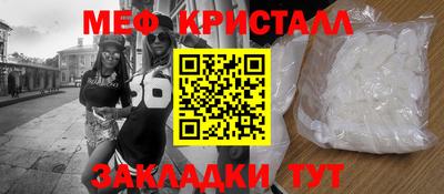 кристаллы Волжский