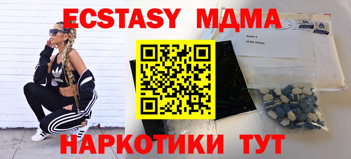 MDMA VHQ Дубна