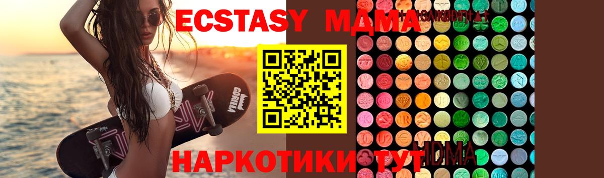 Дубна  MDMA crystal  MDMA  Вход с VPN 