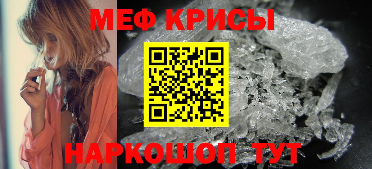 МЕФ кристаллы Дубна