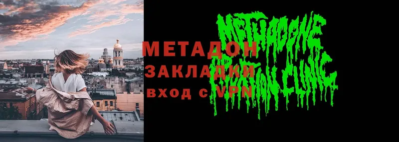 наркотики  Дубна  mega маркетплейс  МЕТАДОН methadone 