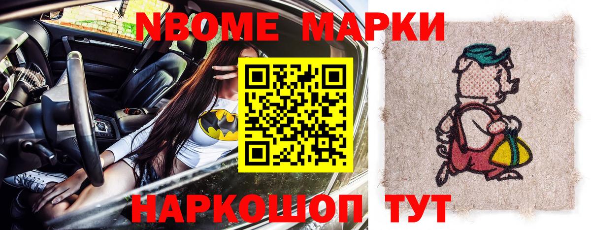 Марки N-bome 1500мкг  Наркотические марки  Марки N-bome 1500мкг  Дубна 