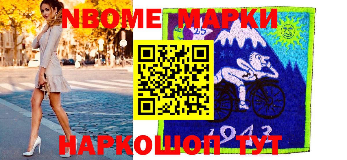 Марки N-bome 1,5мг  закладка  Дубна  Вход с VPN  Наркотические марки 