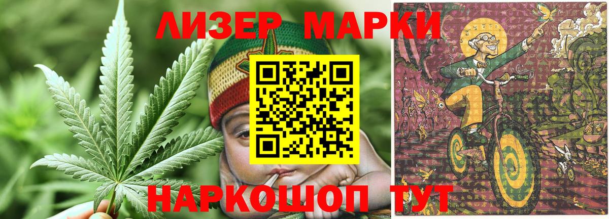 Марки 25I-NBOMe 1500мкг Дубна