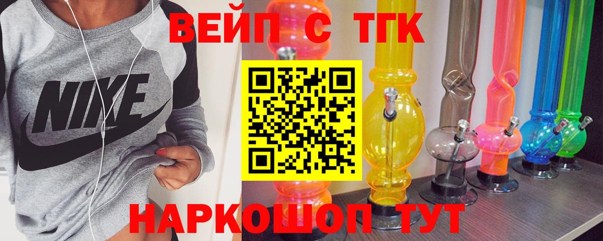 Дубна  ТГК THC oil  Вход с VPN  Дистиллят ТГК Wax 