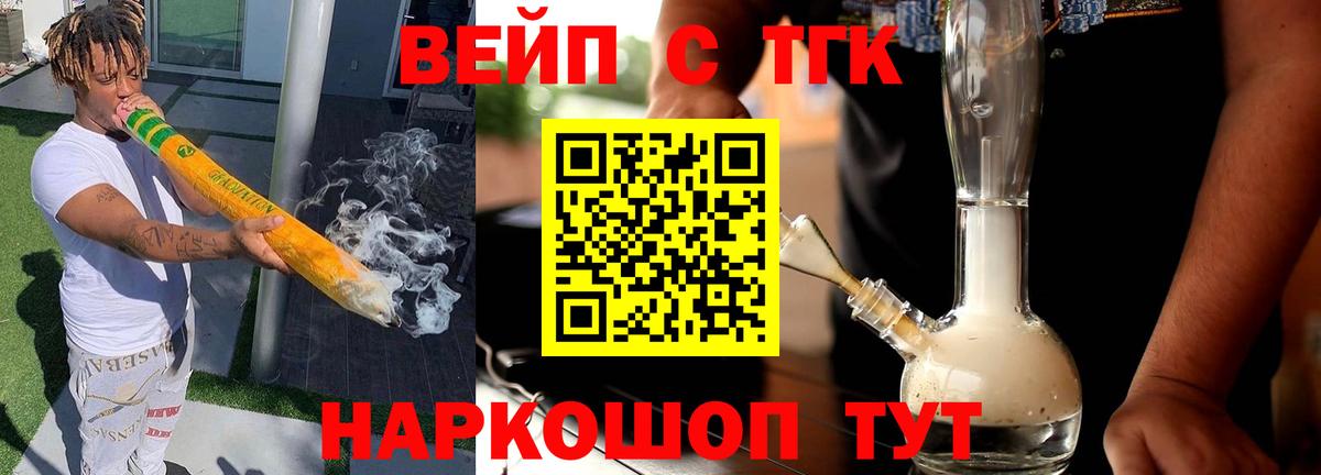 ТГК THC oil Дубна