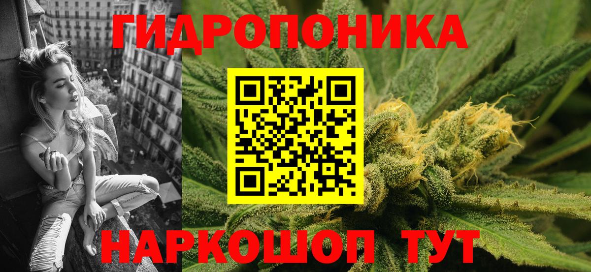 Марихуана Ganja Дубна